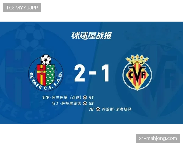 比利亚雷亚尔3-2绝杀赫塔菲，莫雷诺第94分钟点射制胜